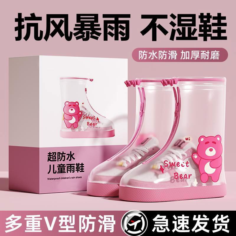 茜锁雨鞋套防滑耐磨加厚儿童下雨天外穿水鞋脚套男女户外防雨