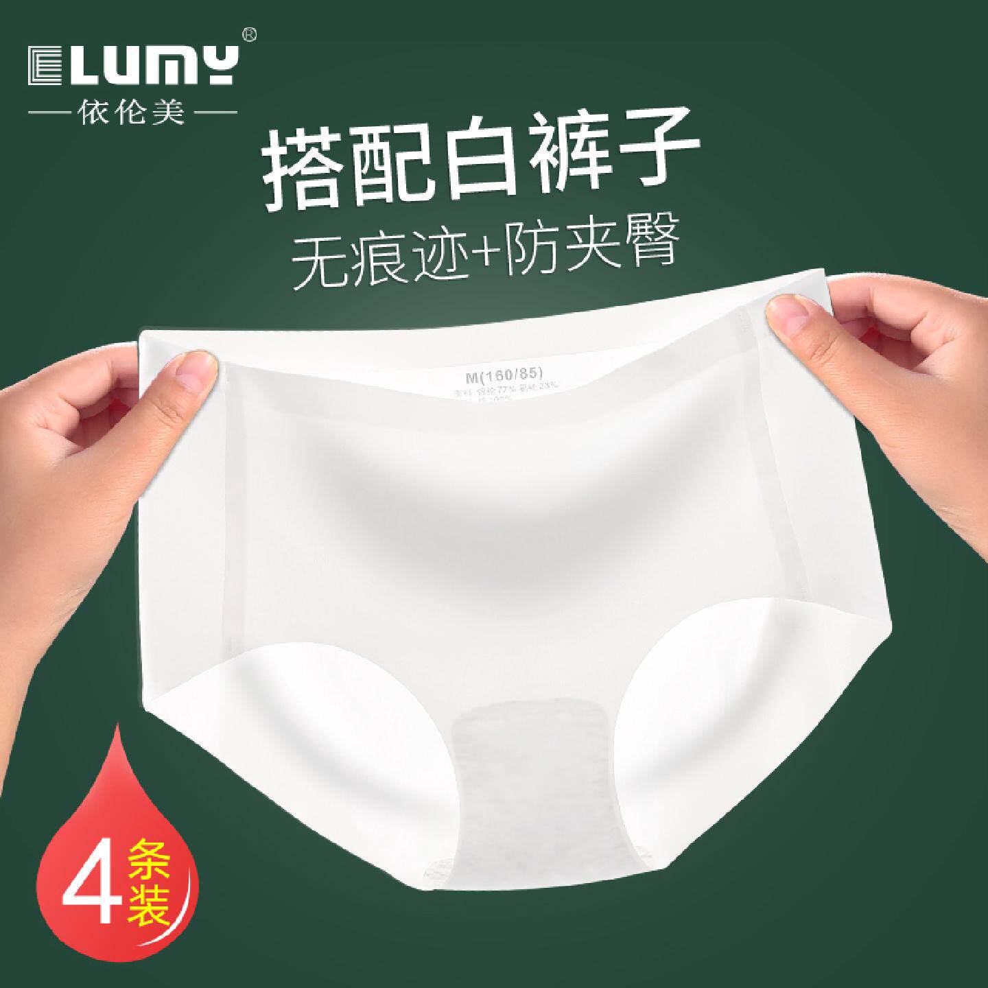 纯白色内裤女无痕冰丝中高腰搭配白裤子纯棉抗菌档防夹臀三角短裤