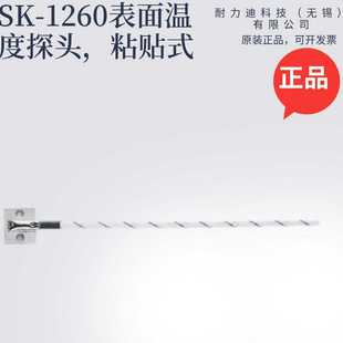 日本SATO佐藤SK S304K306K305K307K308K温度低温表面探D头