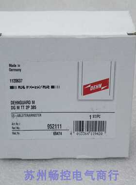 *销售*全新德国DEHN盾牌浪涌保护器DGMTT2P385现货952111