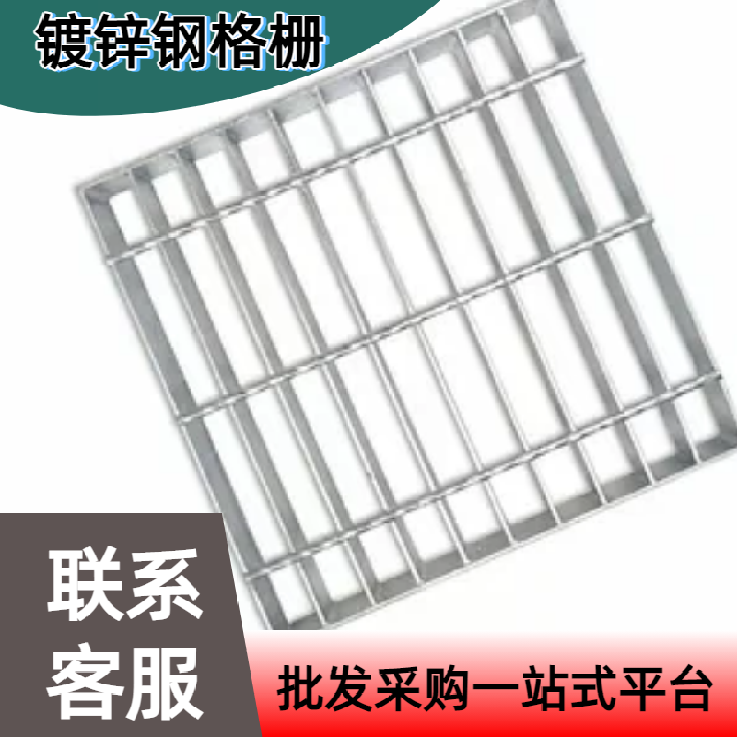 热浸镀锌工业钢格栅污水处理厂走道防滑齿型排水通风长期免维护,基础建材,排水沟槽/盖板,淘宝优惠券,粉丝福利购,淘宝优惠卷