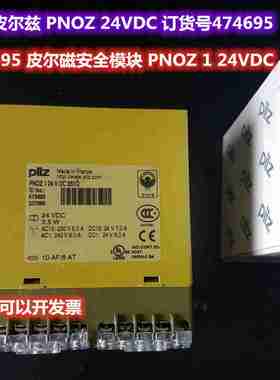 议价-pilz475695安全继电器模块PNOZ124VDC3SS1O474695