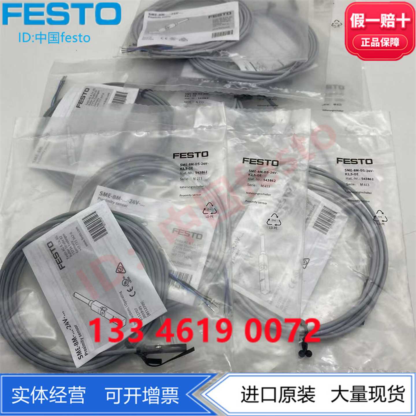 FESTO接近开关SDBC-MSB-1L-NU/ZU-K-2-LE81397248139725现货