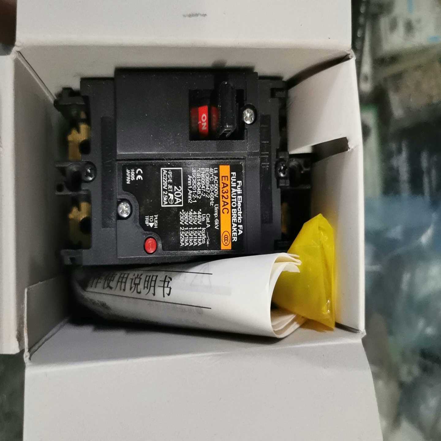 富士断路器EA32AC，2P20A，很多。询价