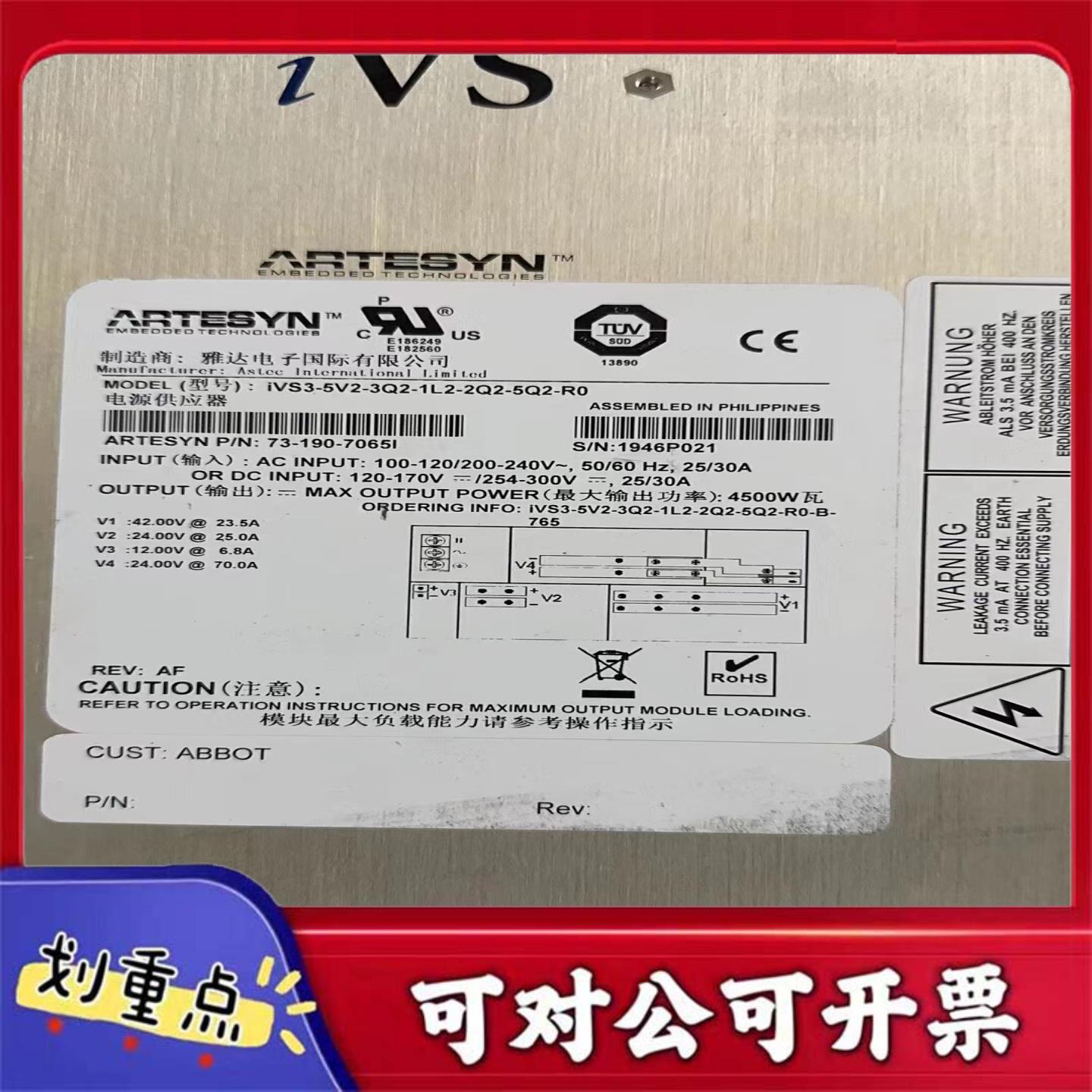 【议价YS】雅达拆机的iVS3-5V2-3Q2-1L2-2Q2-5Q2-