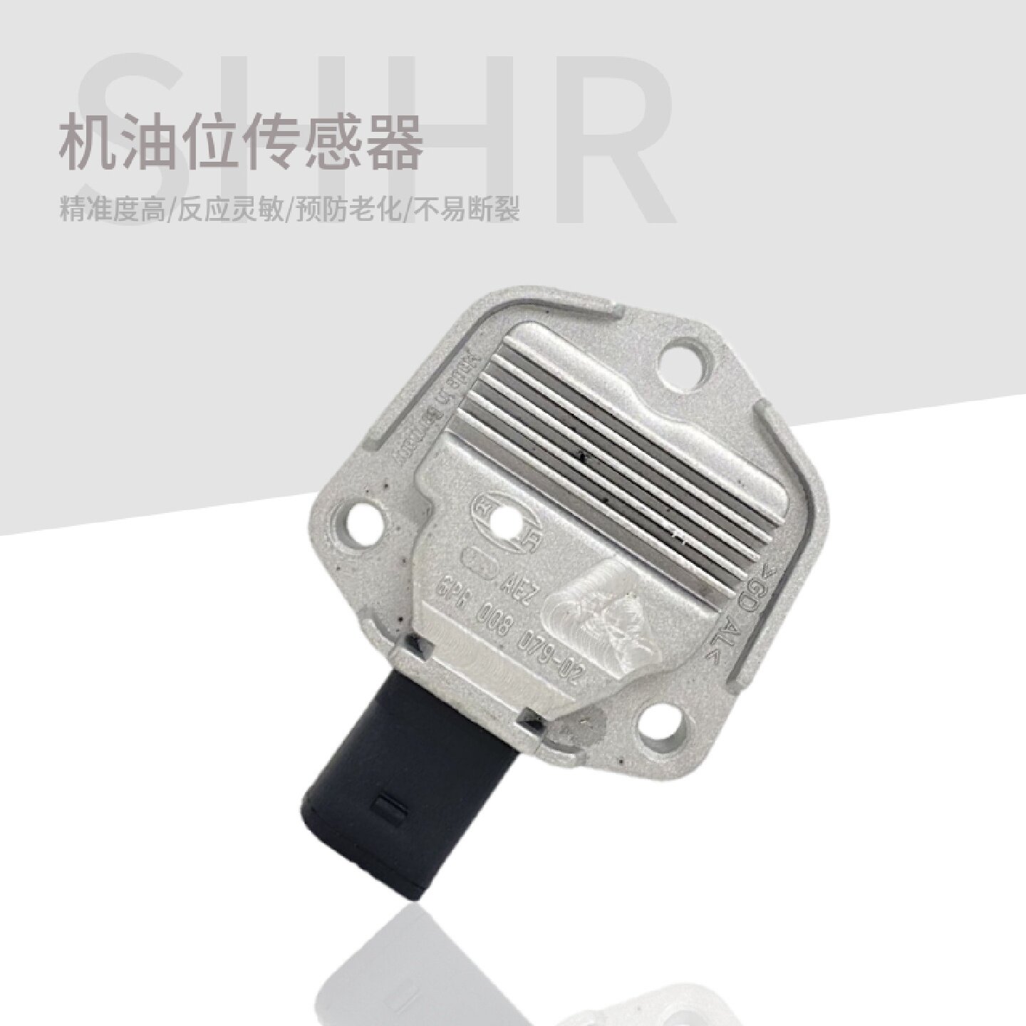 适配奥迪A6A4帕萨特B5领驭老宝来机油位置传感器油底壳机油传感器