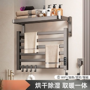 枪灰色电热毛巾架卫生间家用免打孔智能加热浴巾烘干置物架子浴室