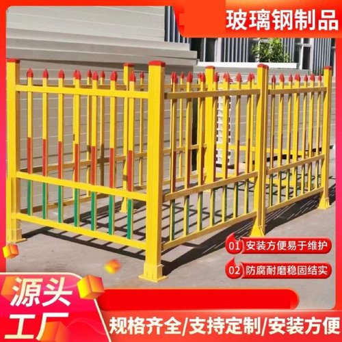 变压器围栏配电箱隔离栏户外电力箱变防护栏杆玻璃钢绝缘安全防护