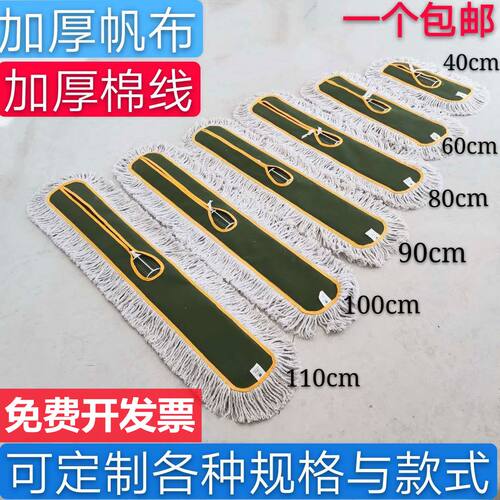 尘推罩平板替换布尘推拖把头加厚棉线墩布大号保洁排拖罩90 110