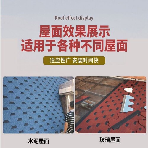 沥青瓦片彩瓦别墅自粘型聚氨酯仿古橡皮瓦玻纤瓦隔噪音混凝土木屋