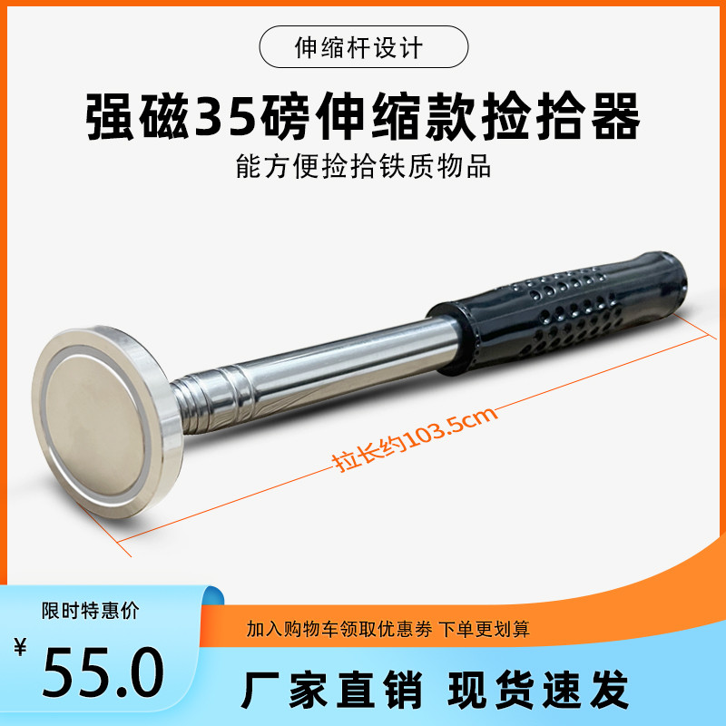 强磁伸缩吸铁石捡拾取器手持磁力棒加长1米工业 打捞神器汽修