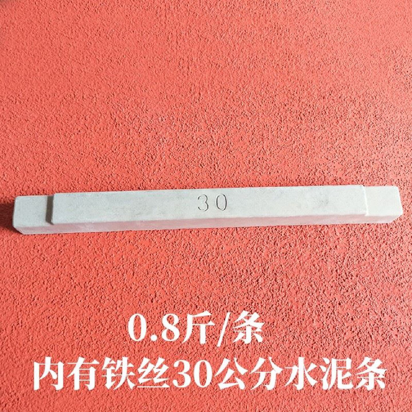 水泥剪力墙钢筋保护层垫块混凝土支撑条180撑棍砼过梁木工内撑条