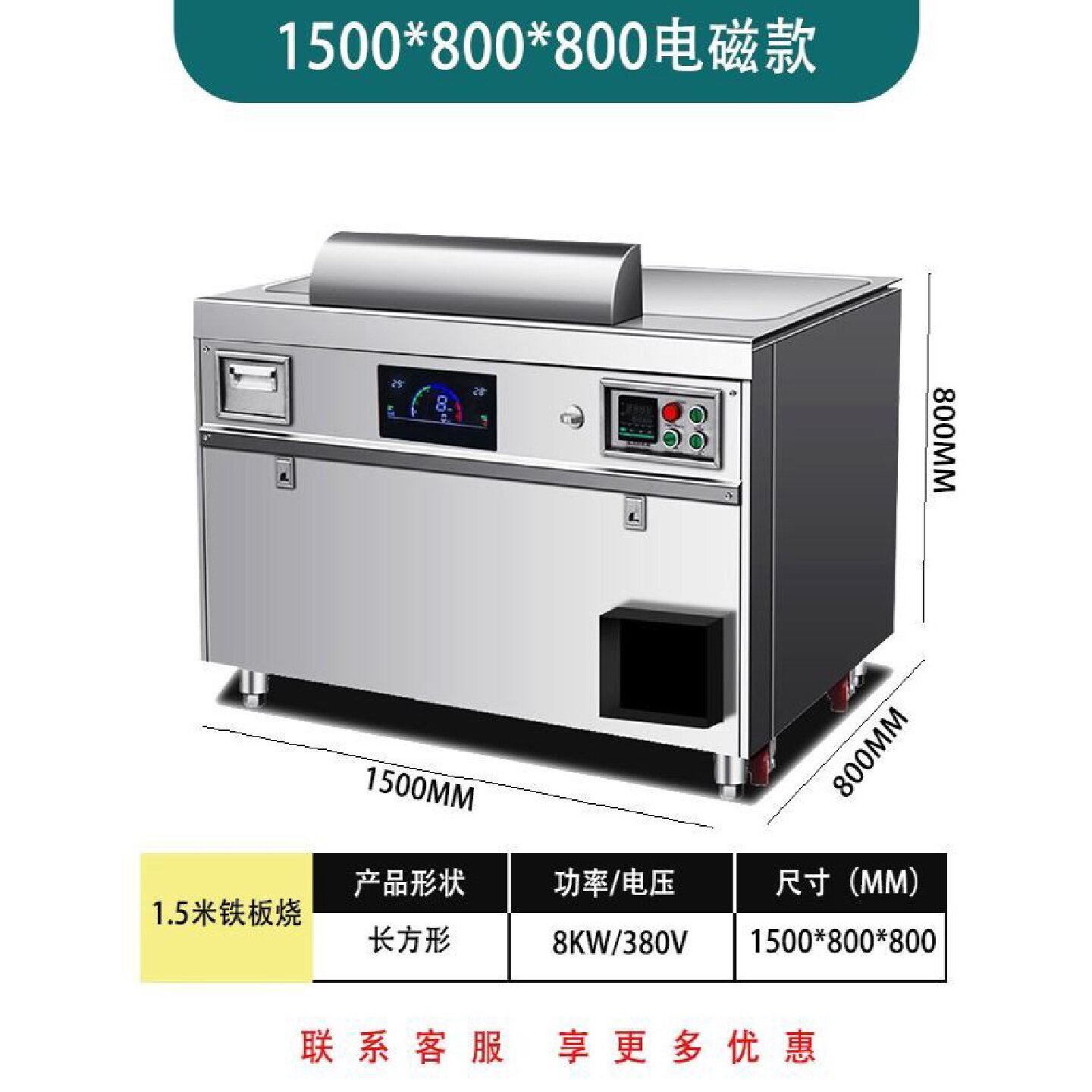 铁板鱿鱼商用铁板家用烤盘手抓饼烤冷面豆腐摆摊设备铁板烧专用锅