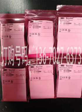 堡盟FHCK07N6901[号外]（零零电子）