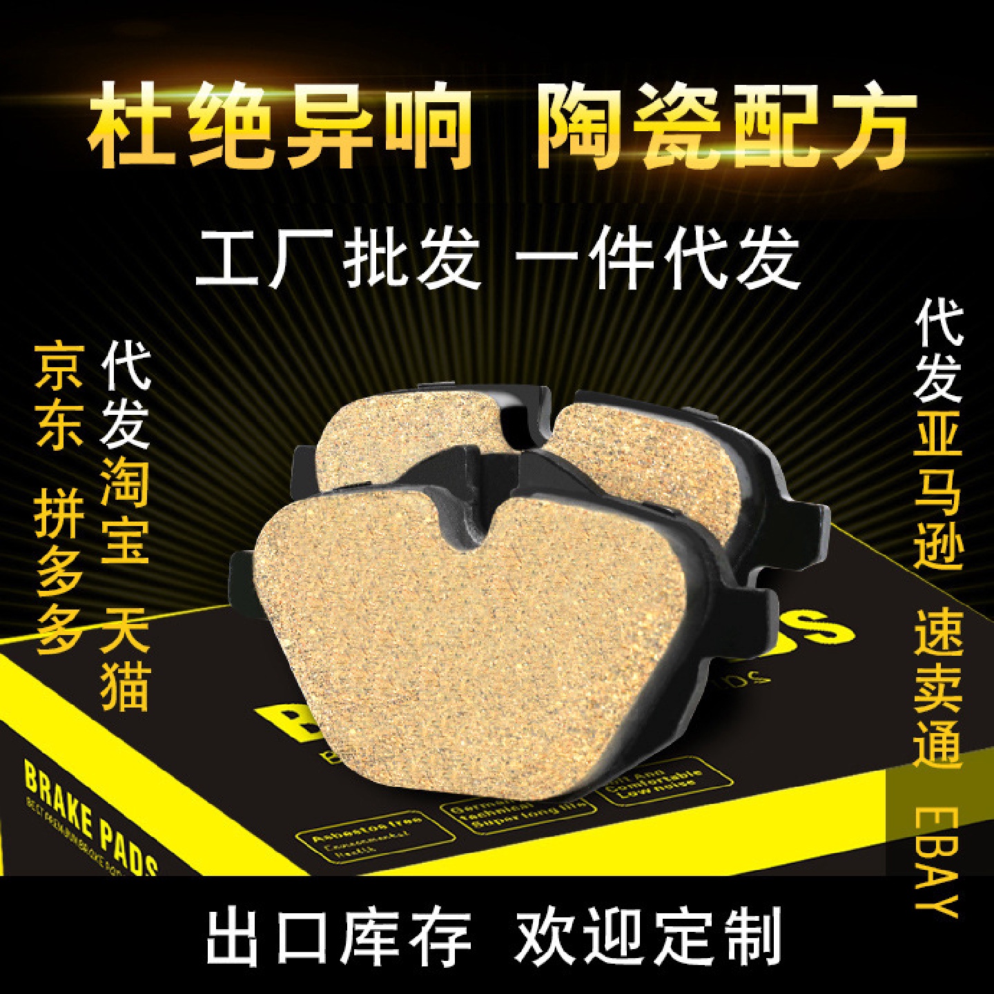 刹车片用于华晨宝/马5系/宝/马5系X3X4Z4陶瓷后刹车片直销