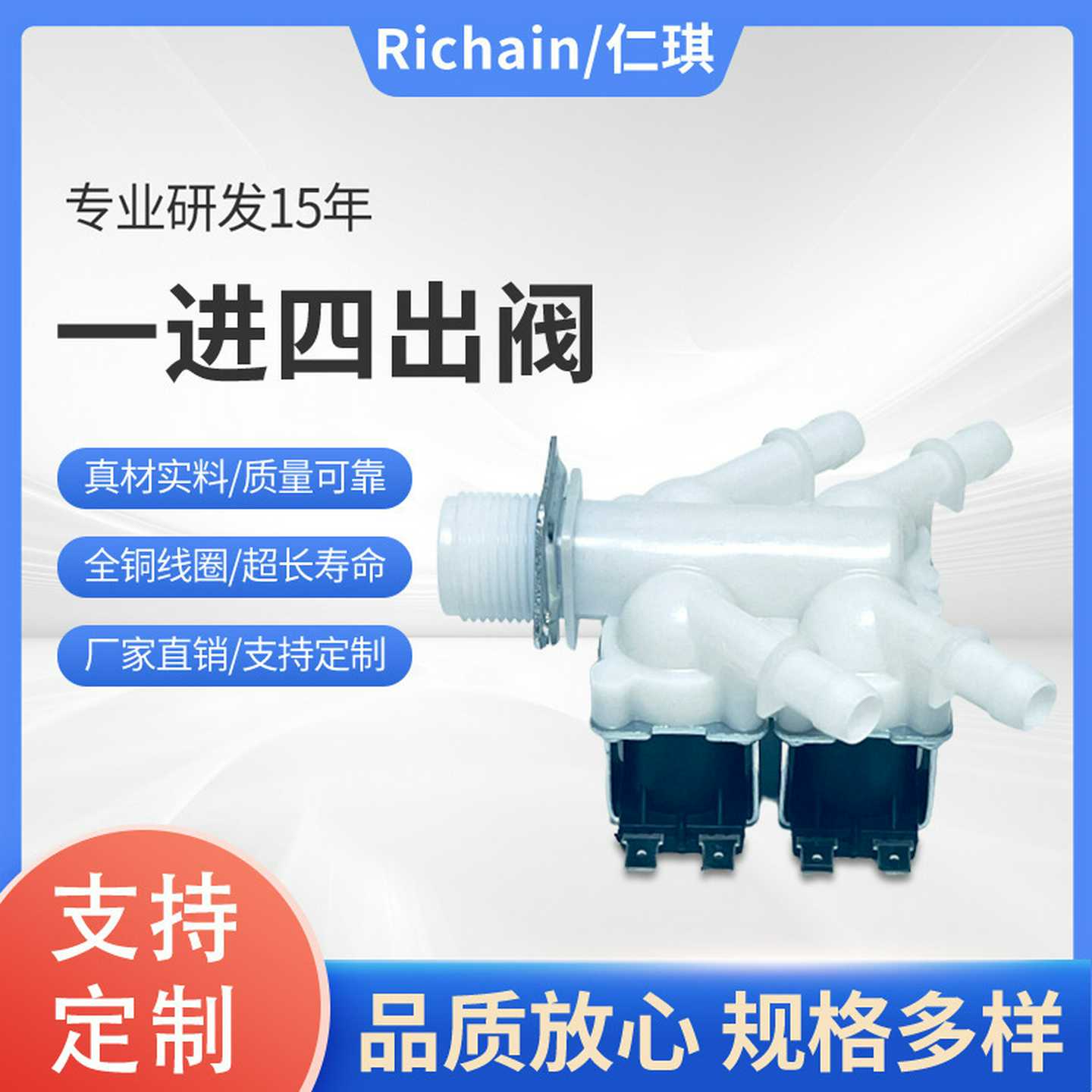 厂家销售一进四出咖啡饮料机无压低压耐温食品级进水出水电磁阀