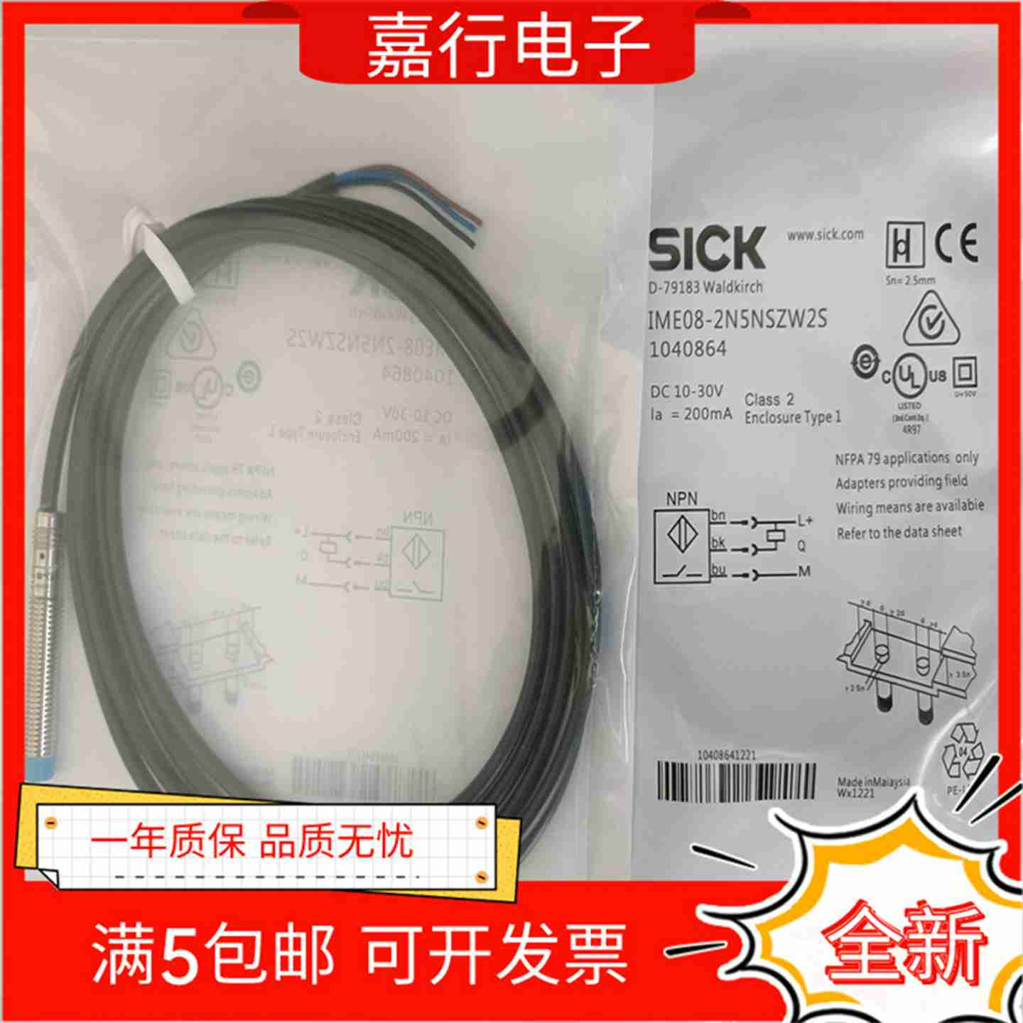 议价-传感器实拍现货IME08-2EN5NSZW2SIME08-2N5NSZW2K感式