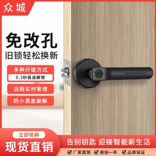 锁房间木门智能锁可替换家用球形电子锁 室内指纹锁卧室办公室密码