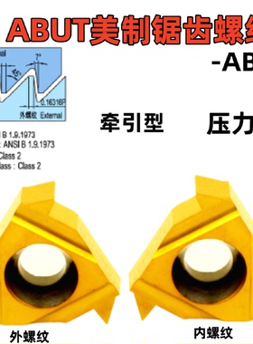 45度锯齿螺纹刀片ABUT美制锯齿形螺纹刀片16ER16ABUT(A)TP04