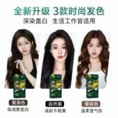 正品 发滋然单剂染发梳植萃温和染发膏补色固色小瓶在家自己染