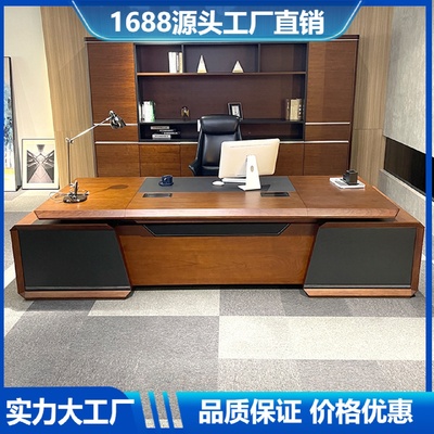 高端老板办公桌总经理总裁办公室现代新中式实木皮油漆大班台桌
