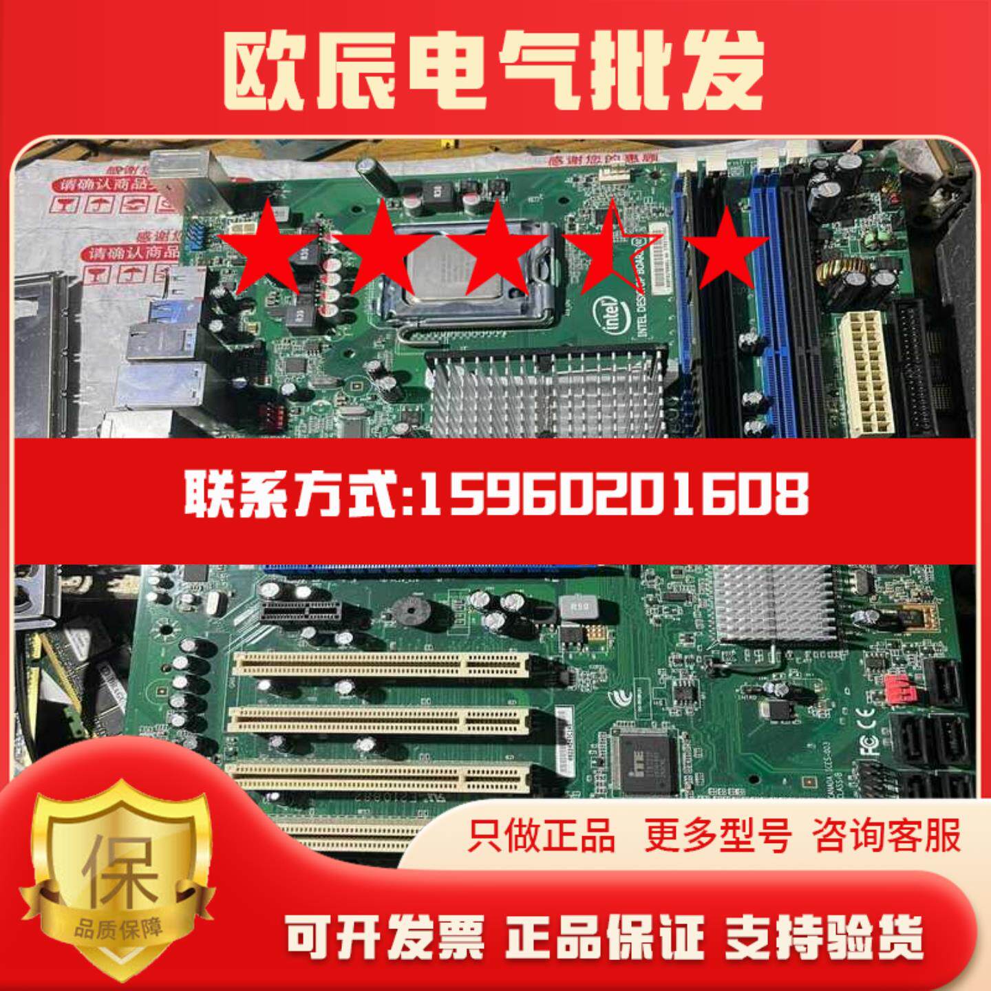 英特尔DP43BF775针DDR3台式电脑工业工控主板拆机