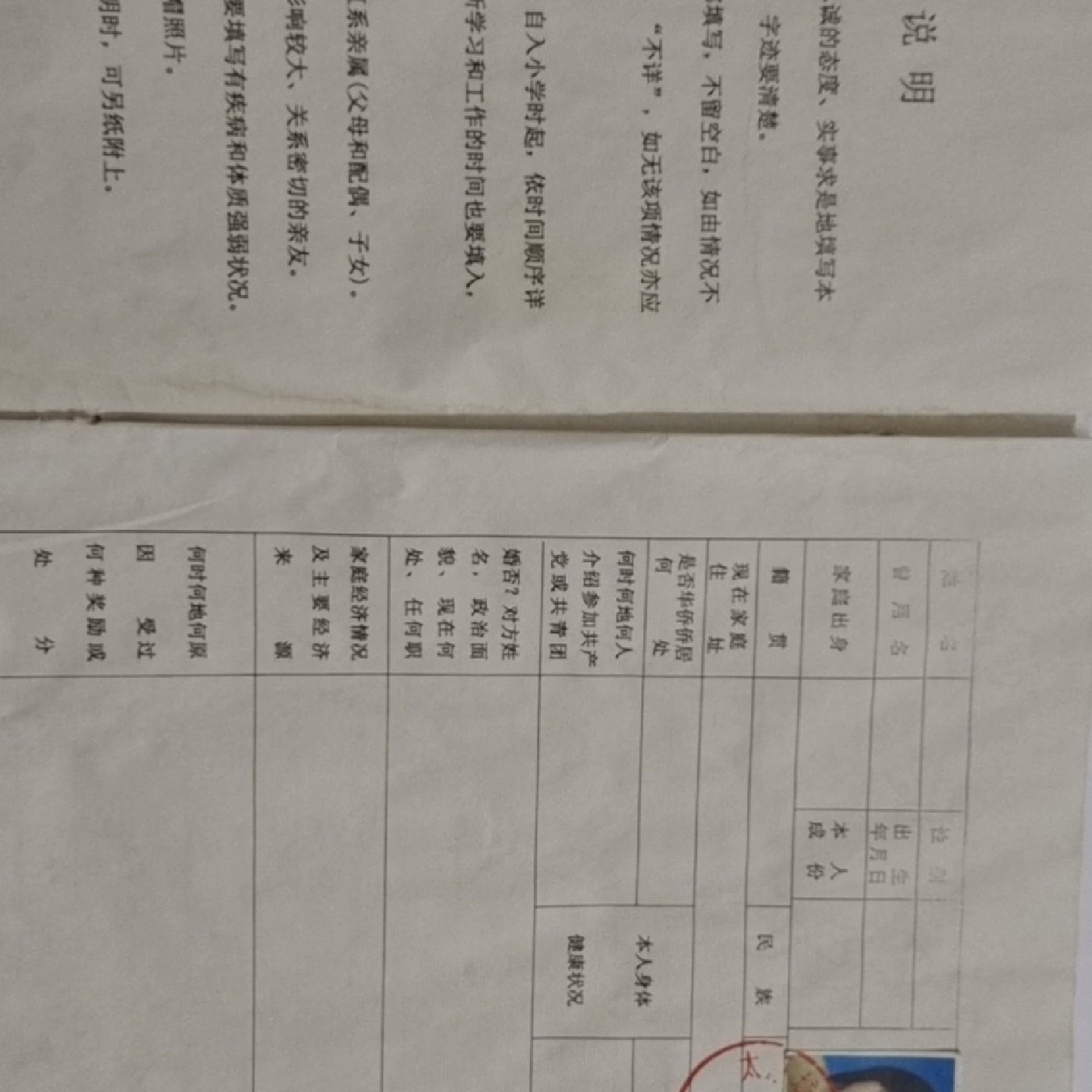 印刷大学高中中专学籍档案袋定制印刷补办学籍档案毕业生登记表