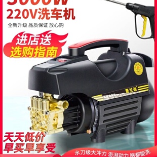 洗车机220v家用高压水枪洗地水泵新型增压清洗机电动刷车批发