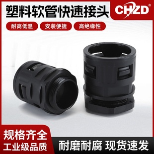 快速接 厂家供应塑料软管接头M型波纹管尼龙软管固定头直插式
