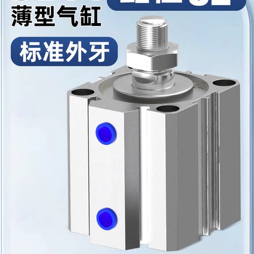 气动薄型气缸SDA32*5/10/15/20/25/30/35/40/50/75/80/100B外螺纹