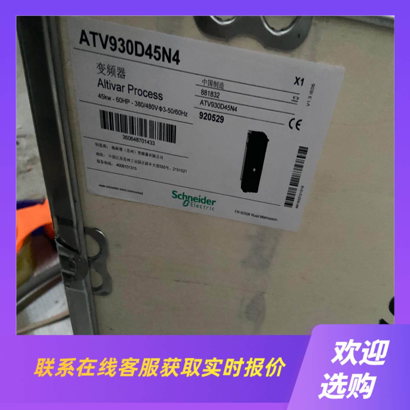 ATV930D45N4 45KW变频器拍前询价下单