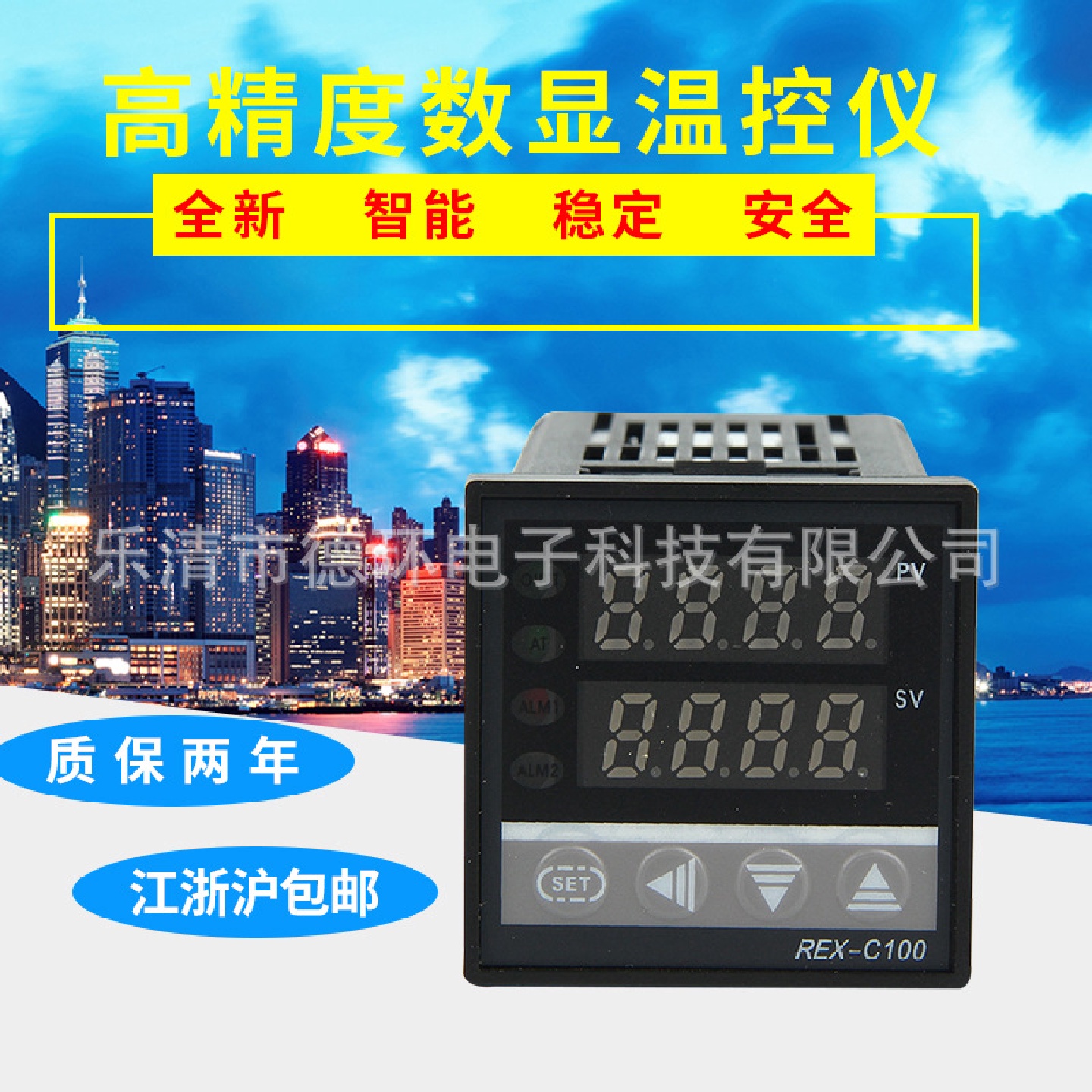 REX多输入系列REX-C100FK02控制器数显温控仪温度控制器