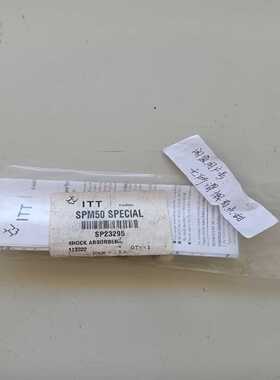 安力定缓冲器SPM50SPECIAL/SP23295，询价