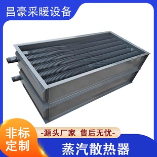 翅片管换热器散热管换热器工业蒸汽暖气片散热交换器不锈钢散热片