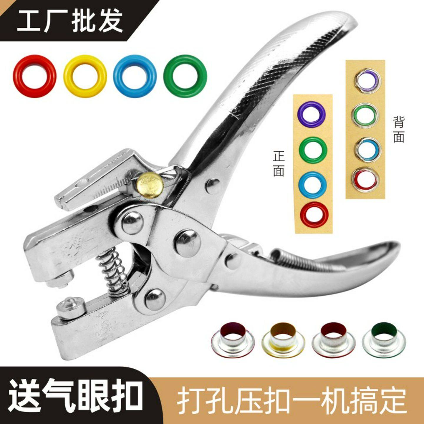 多功能金属护圈装订器压气鸡眼扣铆钉钳手动单孔打孔机圆孔打洞器