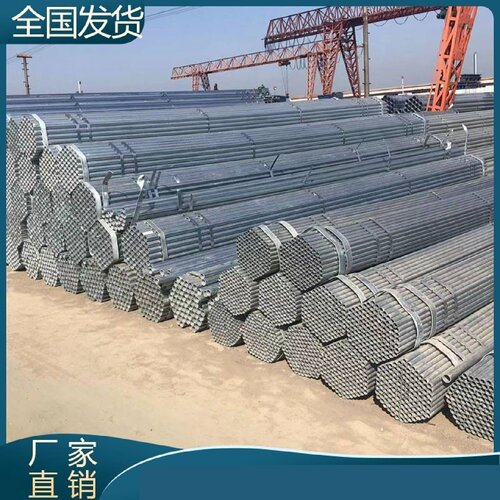 4分10寸镀锌圆管DN15DN250热浸镀锌管镀锌钢管镀锌管厂价批发