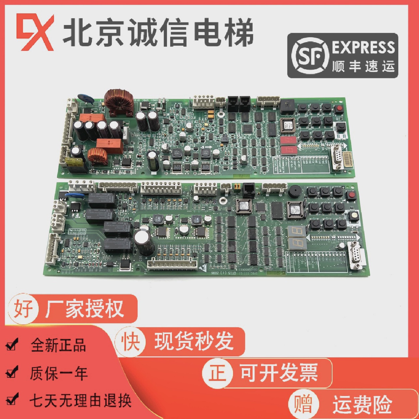 奥的斯电梯抱闸板GAA/GBA26800KB1/NB1/2/3GCA26800KX1SPBC板