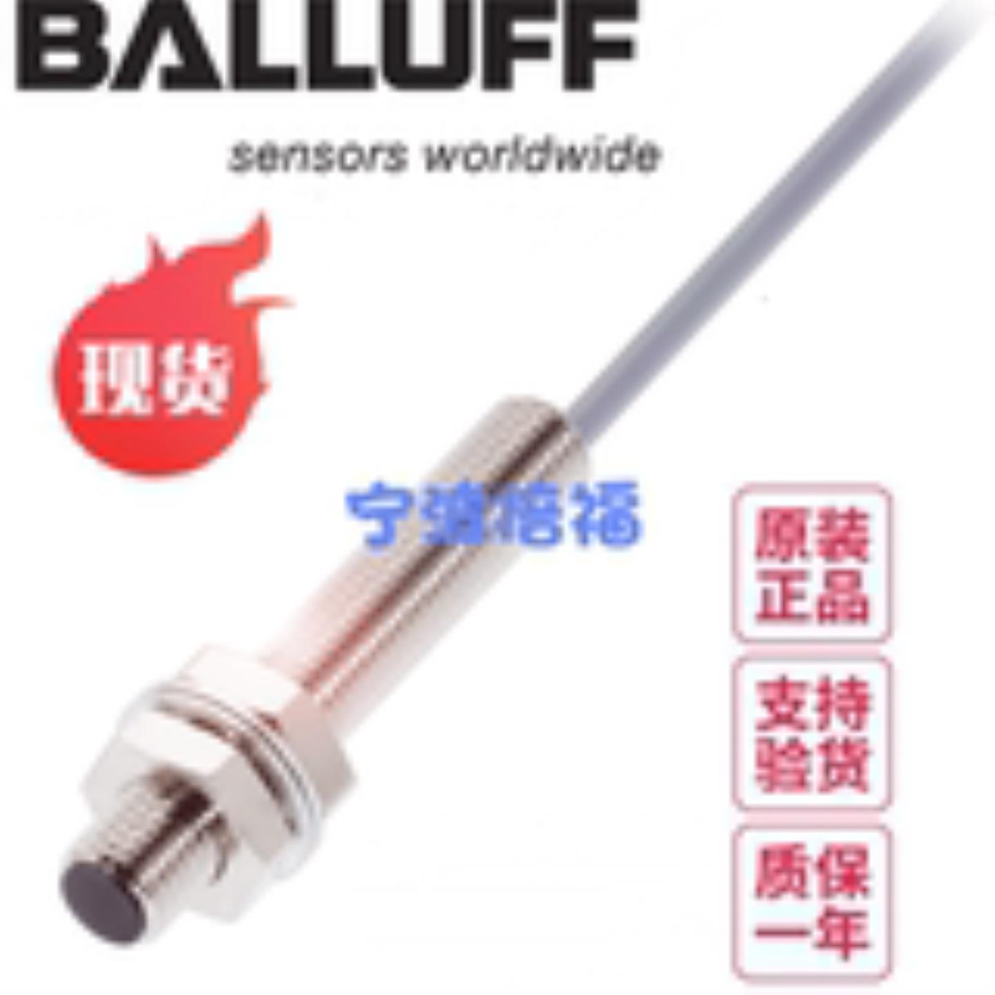 巴鲁夫BES M08MI-PSC20B-BP02现货BES003F传感器BES003H