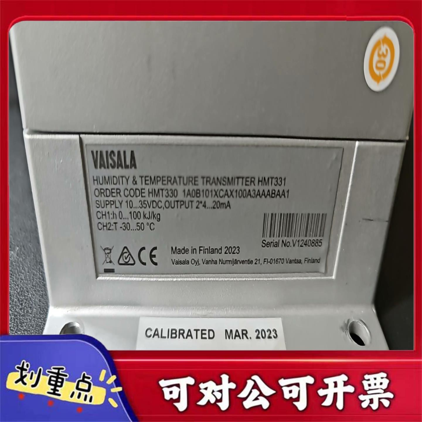 【议价YS】VAISALA维萨拉HMT331带探头