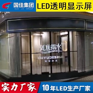 PH7.82室内透明屏LED透明屏酒吧透明屏LED高清透明屏