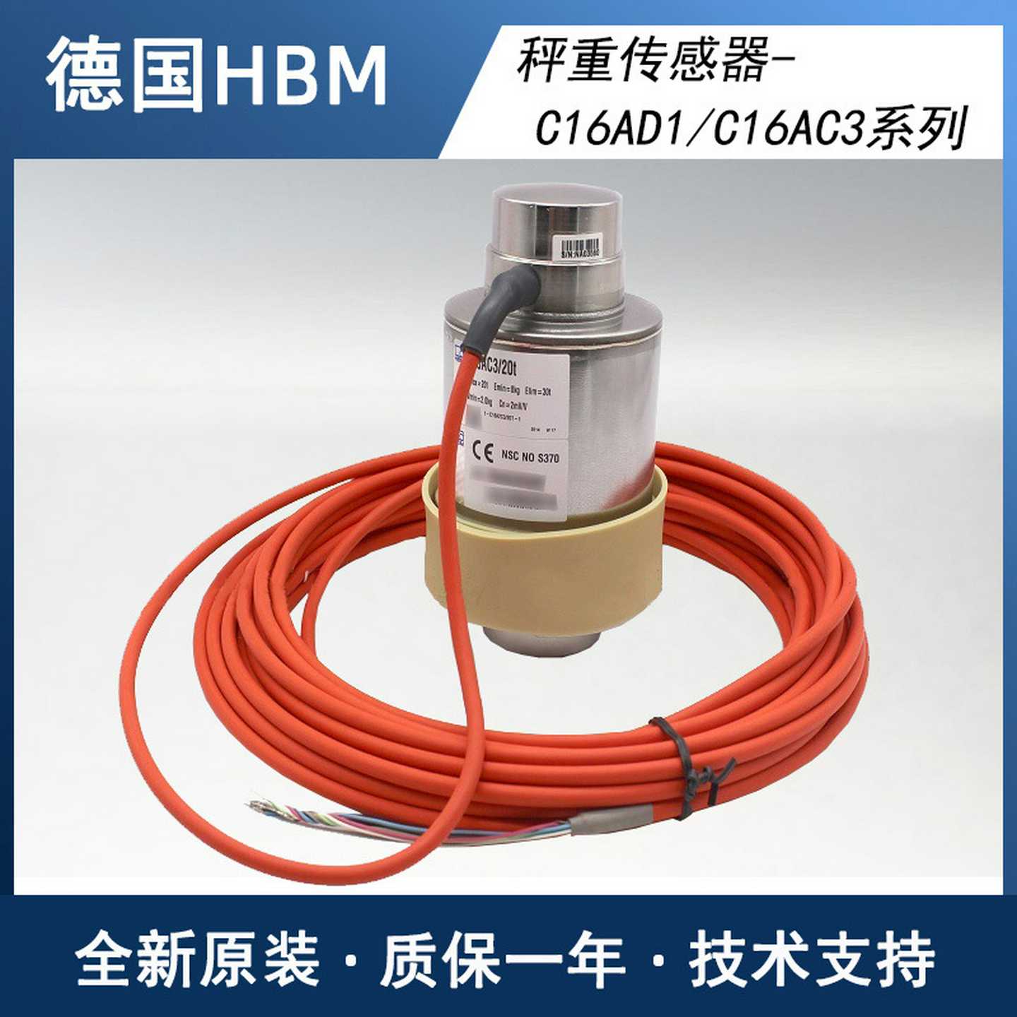 德国hbmC16AC3/40T柱式称重传感器d1-C16A2C3/40T-1模拟地磅