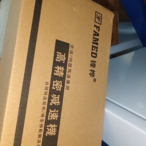 全新FAMED锋桦减速机B06030S2P1台湾议价