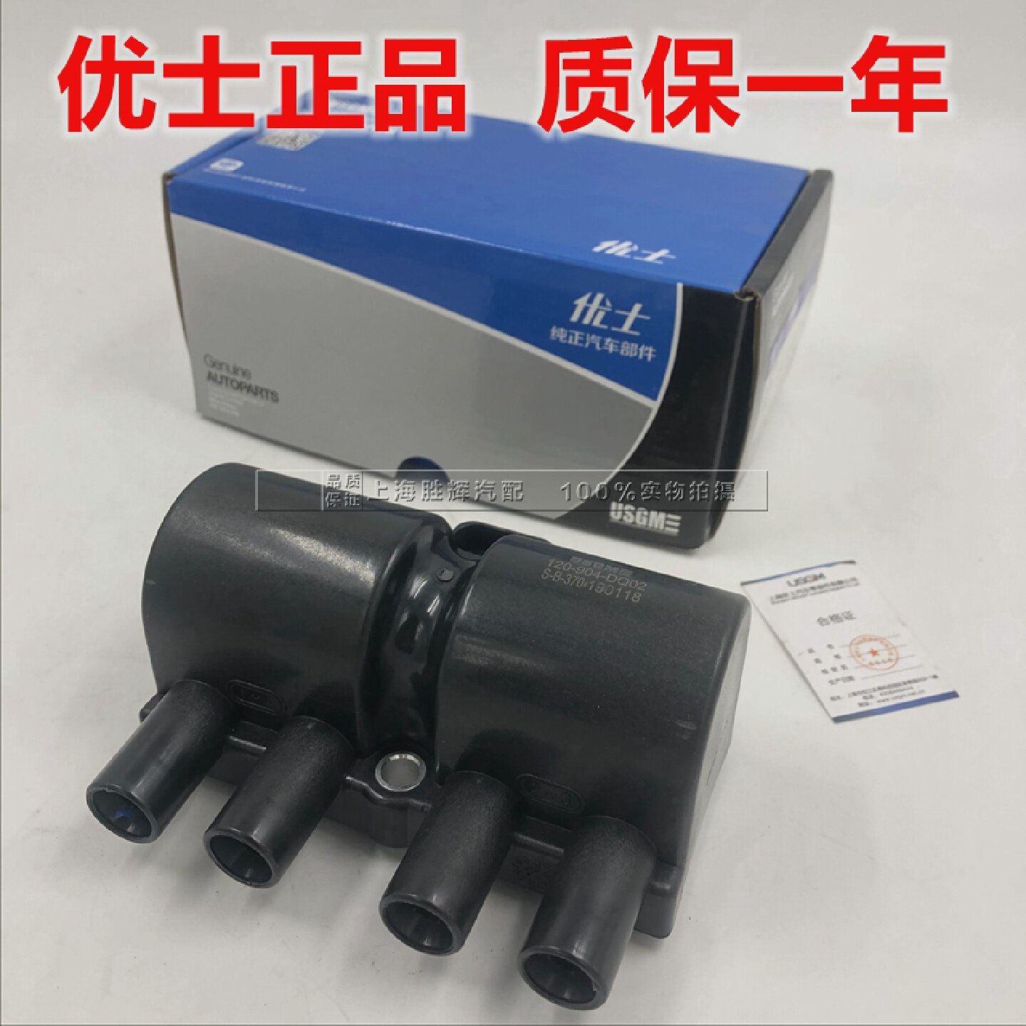 适用别克新老凯越1.61.8点火线圈高压包乐风君威2.0景程赛欧