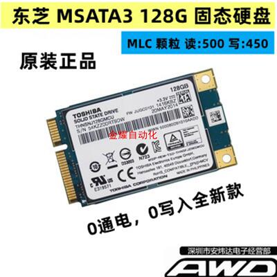 mSATA笔记本固态硬盘SSD MLC 128G U310U410K27K29 S300 S4