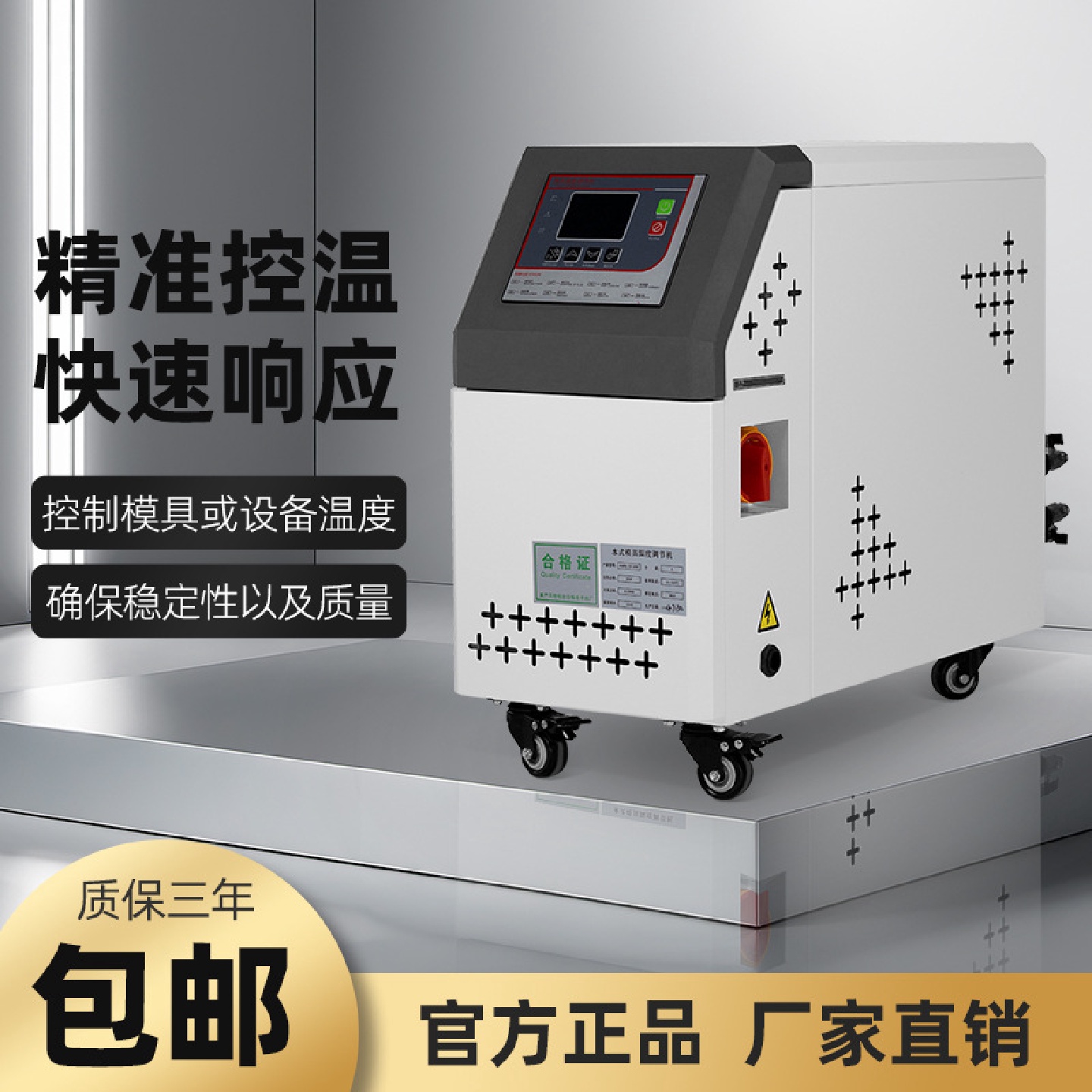 模温机9kw水式油温机注塑水温机工业控温机智能模具温控加热恒温