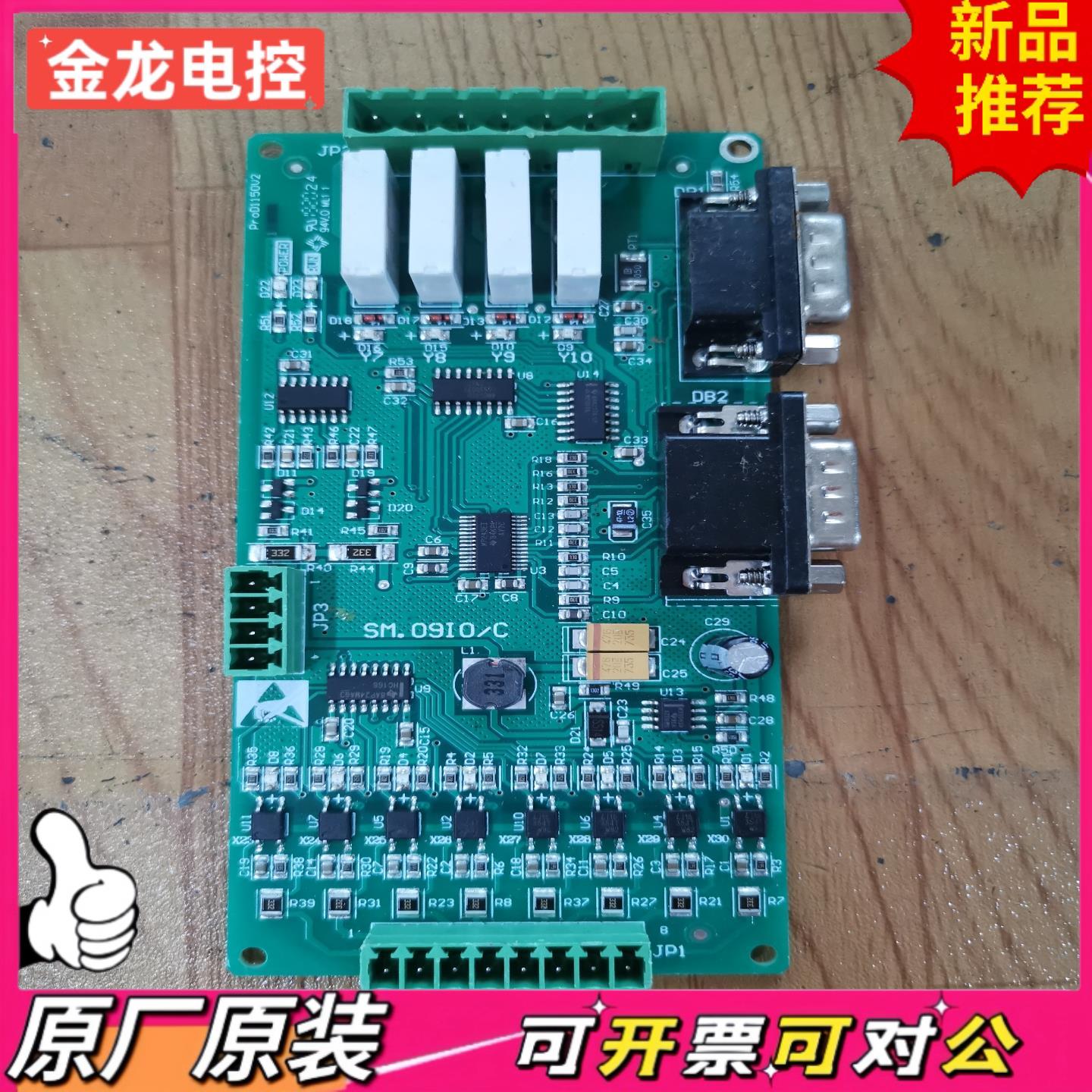 【议价JL】新时达轿厢扩展板 一体机显示板SM09IOC拆机