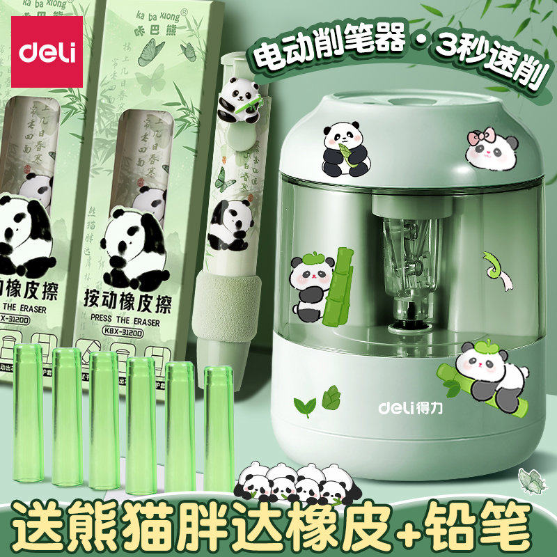 得力自动削笔机铅笔刀削器全自动电动削笔器转笔刀小学生专用
