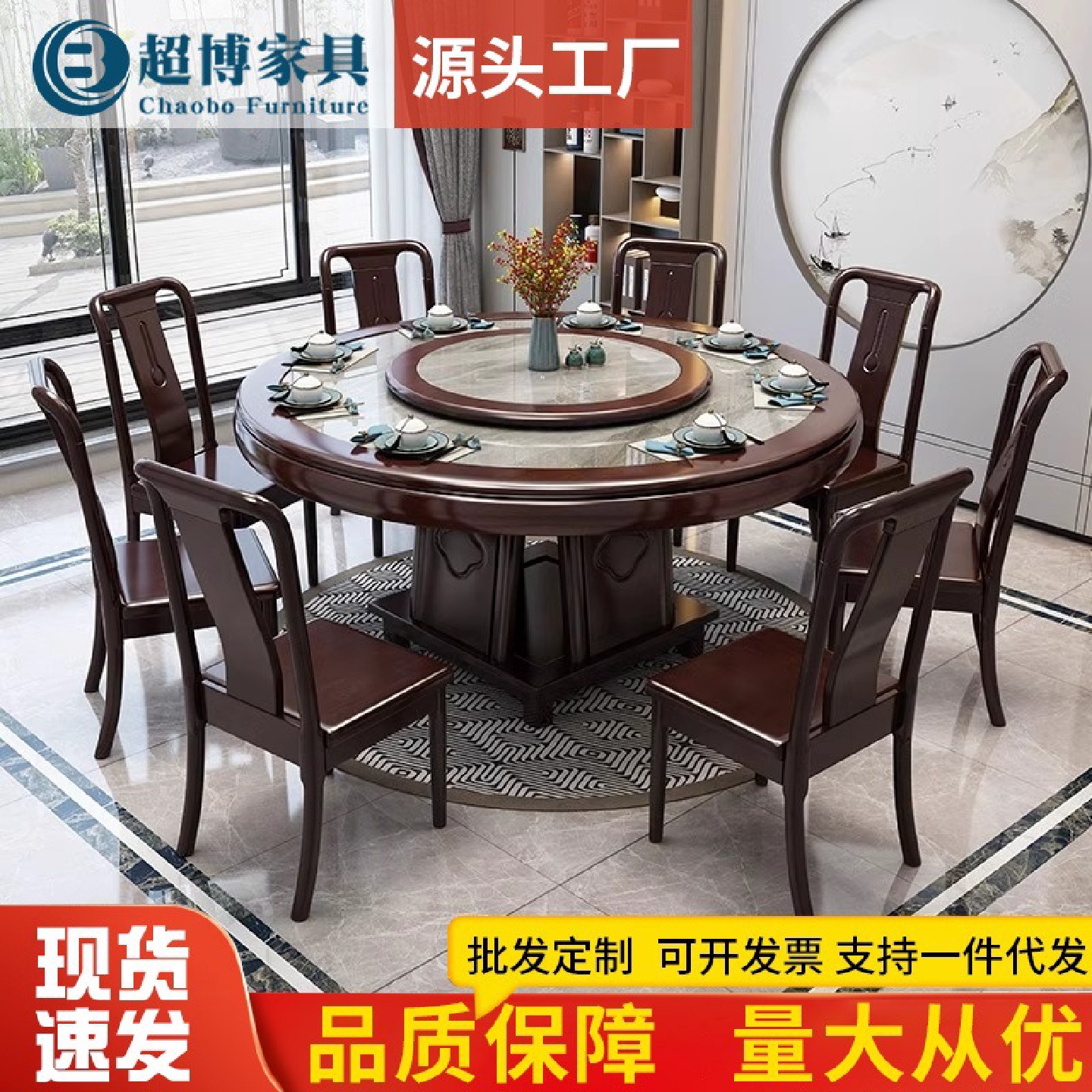 新中式岩板圆餐桌实木带转盘1.8米大圆桌酒店现代家用1.5米饭桌子