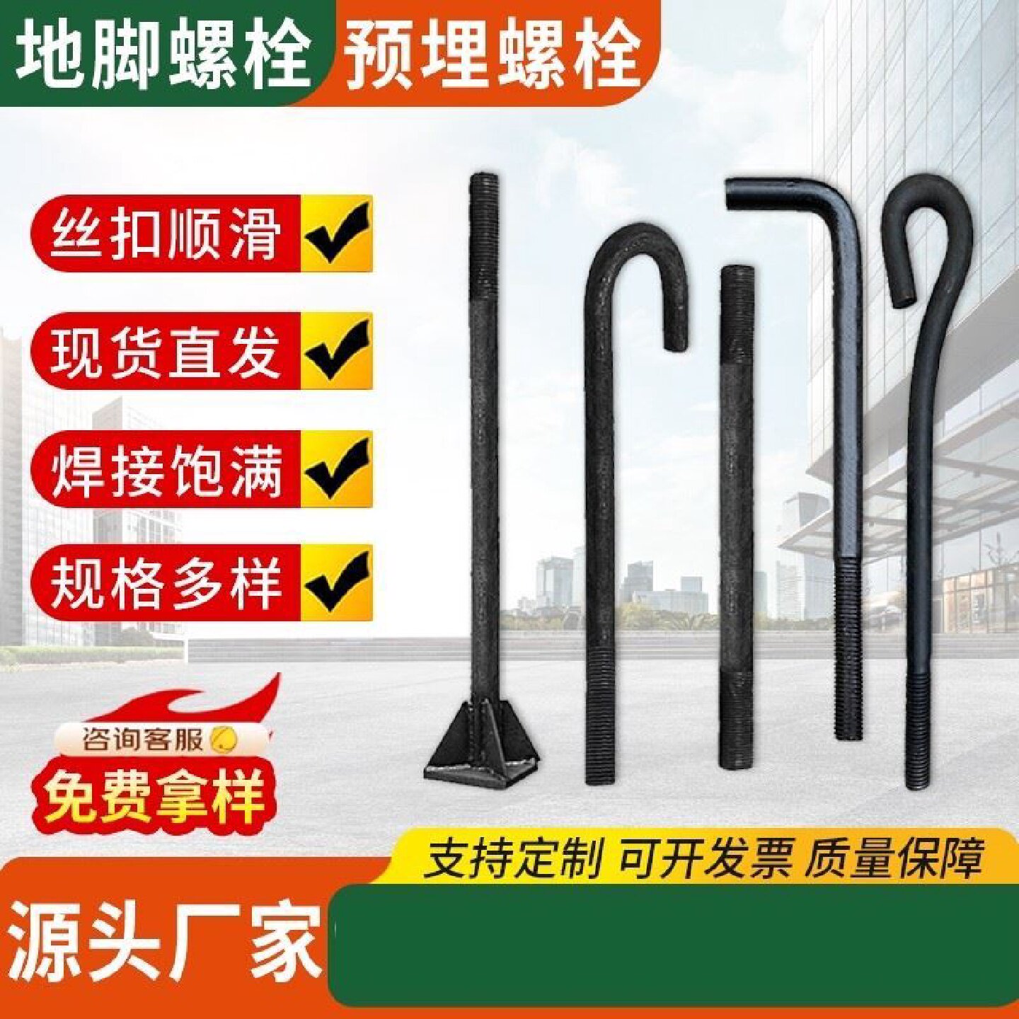 地脚螺栓预埋件7字形9字型j型定做q355bQ235BM30M20M24地角螺丝