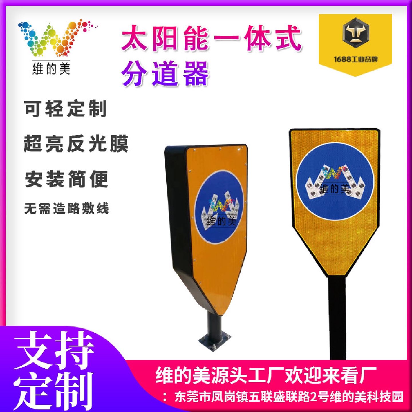 交通标志牌LED反光分道标道口标诱导标志灯一体式太阳能分道标